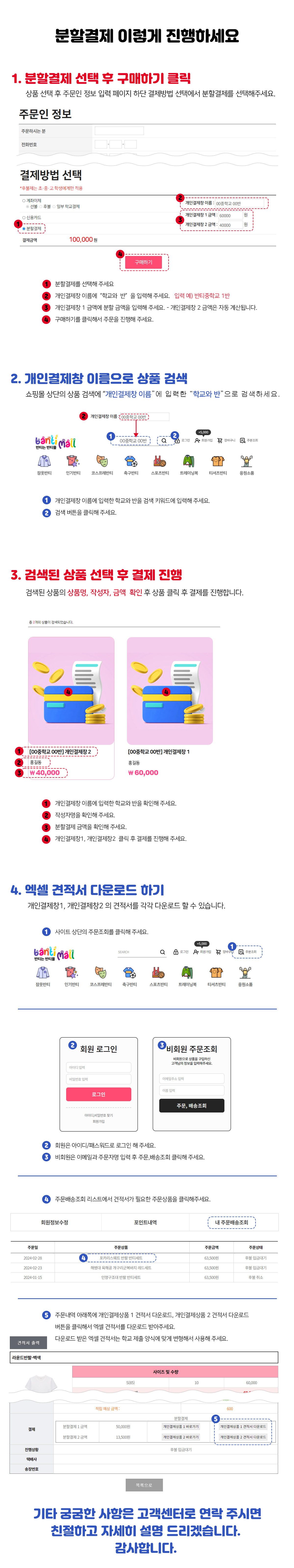 사은품 안내